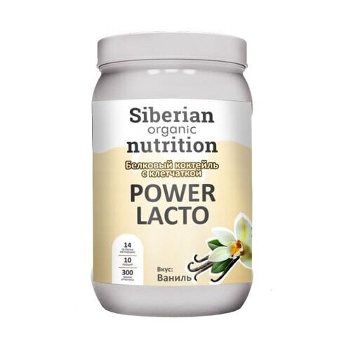 Белковый коктейль с клетчаткой Power lacto Ваниль Siberian Organic Nutrition, 300 г