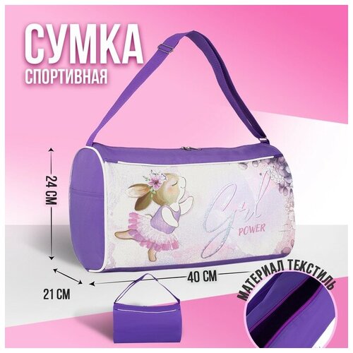 фото Сумка nazamok спортивная, полиэстер, фиолетовый