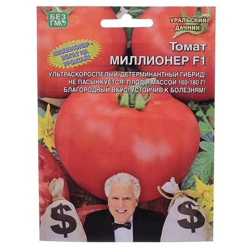 Семена Томат Миллионер, F1, 20 шт семена томат миллионер f1 20 шт 2 упак