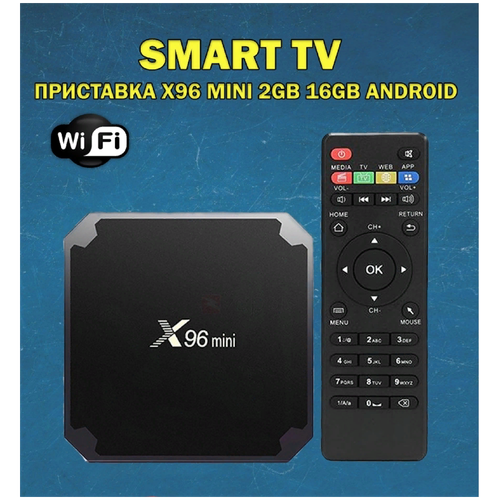 Android smart TV X96 mini/тюнер для цифрового тв 2Gb16Gb/черный