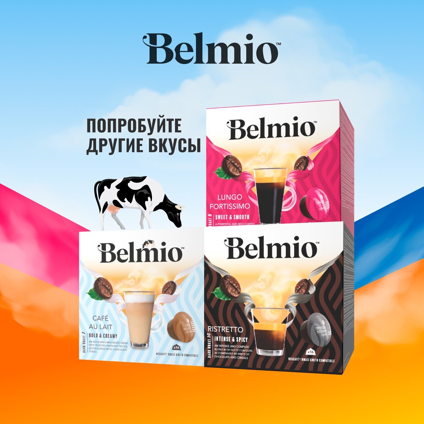 Кофе в капсулах Belmio Cafe au Lait 16 шт. - фотография № 8