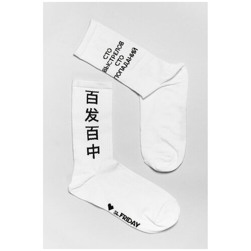 Носки unisex St. Friday Socks 