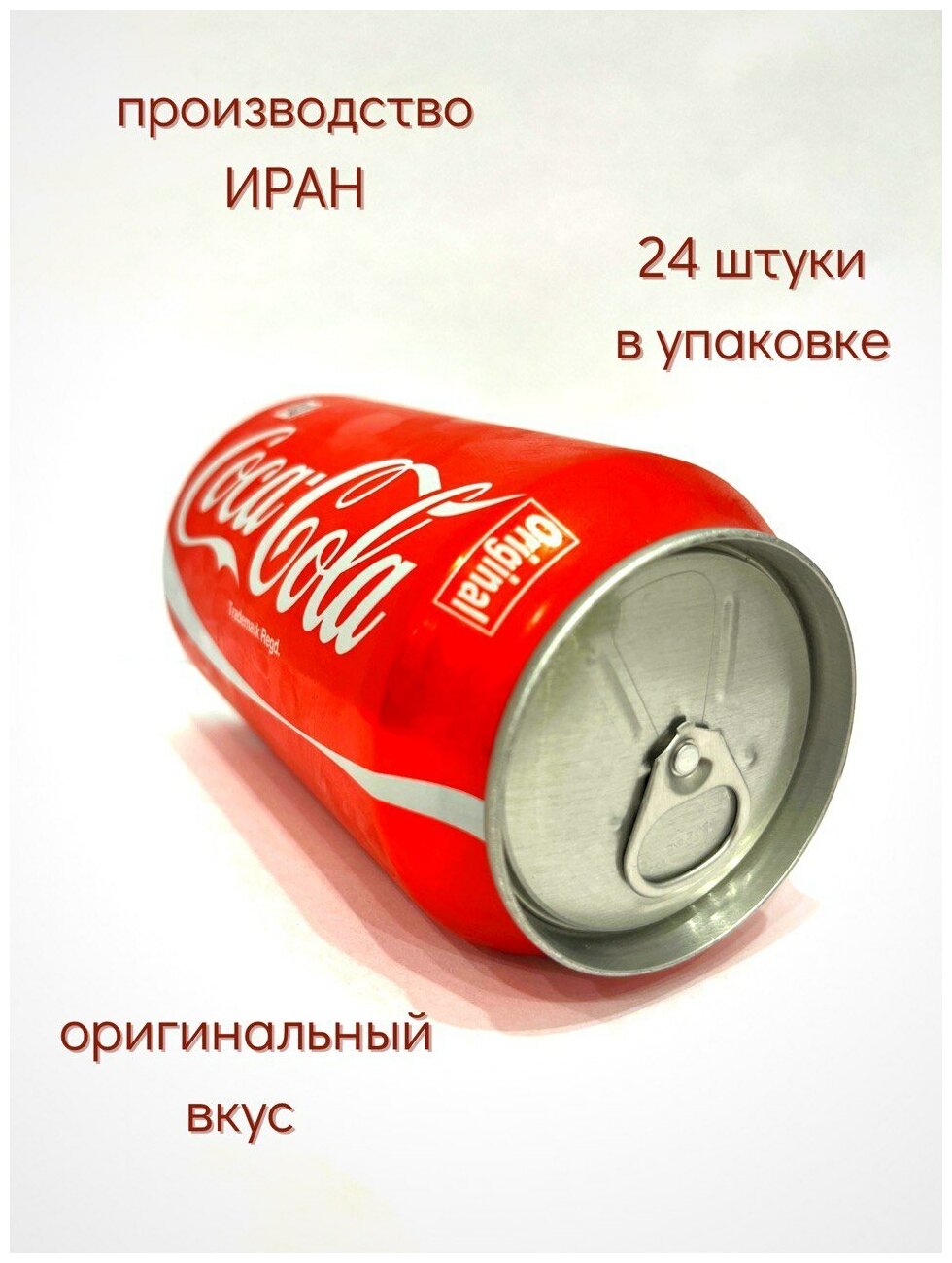 Напиток Coca-Cola, Иран, 0.33 л, 24 шт. - фотография № 4