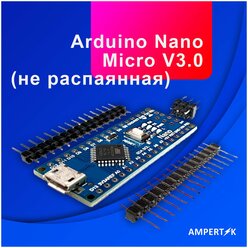 Плата Ampertok Arduino Nano Micro-USB - 1 шт. / ардуино