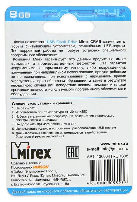 Флешка Mirex CRAB