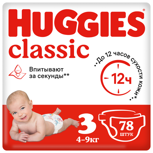 Трусики-подгузники Huggies Classic 4 (9-14кг) 15 шт../В упаковке шт: 1