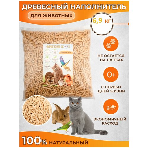 Наполнитель для кошачьего туалета "Фунтик кот" (6,9 кг древесного наполнителя)