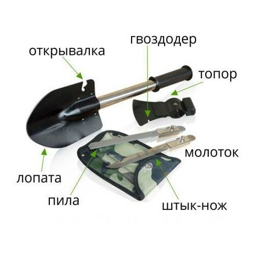 Складная садовая чудо-лопата турист TM 7в1 штык-нож топор трансформер туристический 2690₽