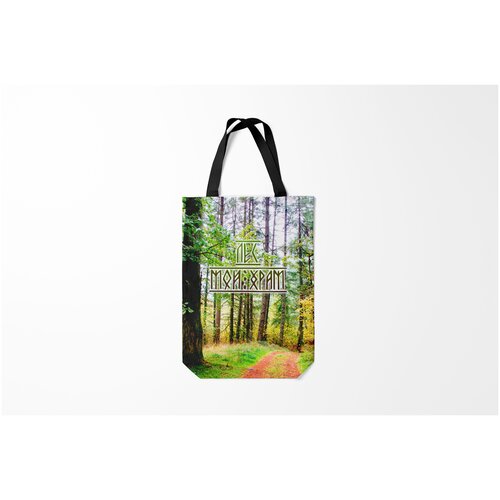 фото Сумка-шоппер / 31х42 см / патриотичные / славянская символика лес мой храм burnettie