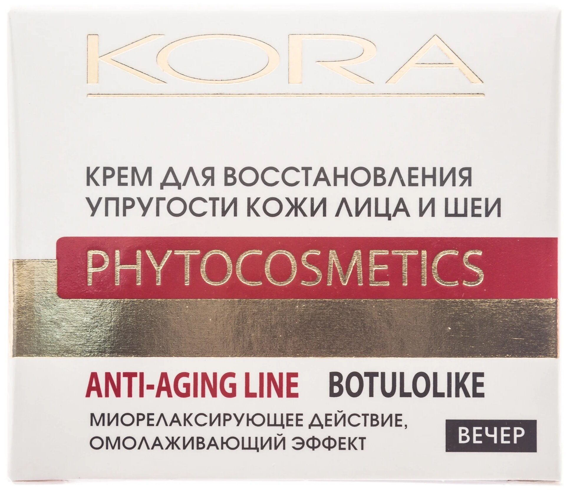 Phytocosmetics Anti-Aging Line Botulolike крем для восстановления упругости кожи лица и шеи, 50 мл