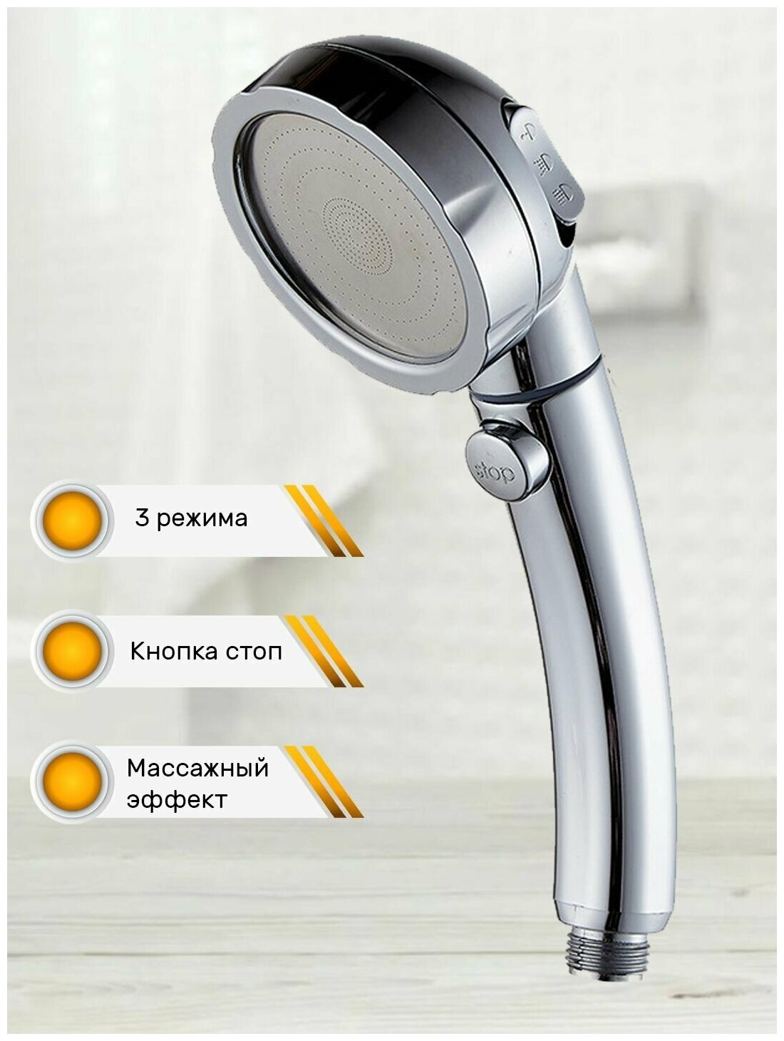 фото Массажная лейка для душа с тремя режимами