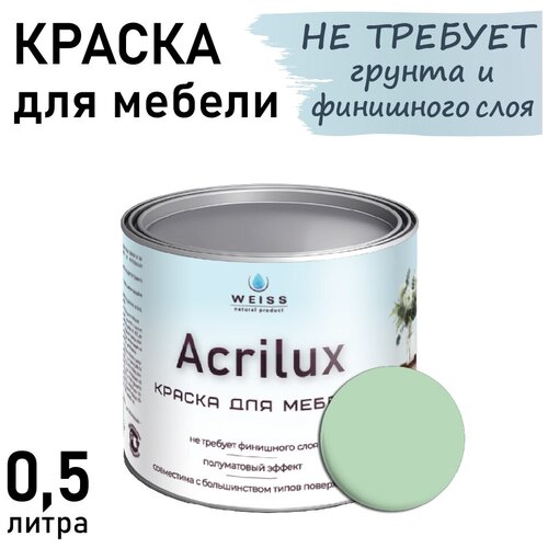 Краска Acrilux для мебели 0,5л RAL 6019, для кухонных фасадов, для декора, для творчества, моющаяся. без запаха