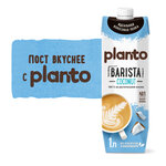 Соевый напиток Planto Barista кокосовый с соей 1.3% - изображение