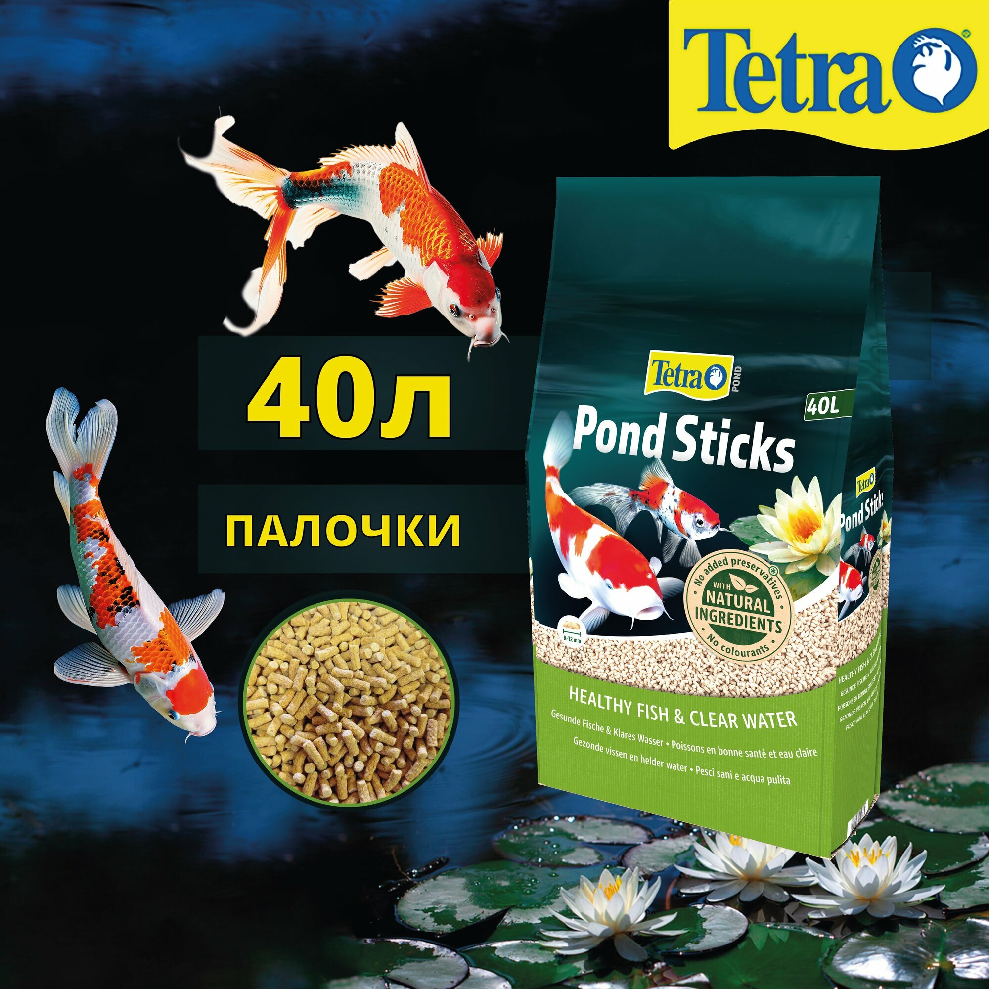 Корм для прудовых рыб Tetra Pond Sticks 40 л (палочки)