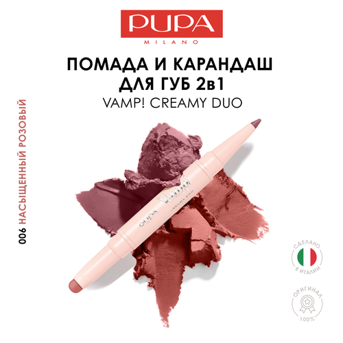 PUPA Помада для губ матовая увлажняющая VAMP! CREAMY DUO №006, насыщенный розовый