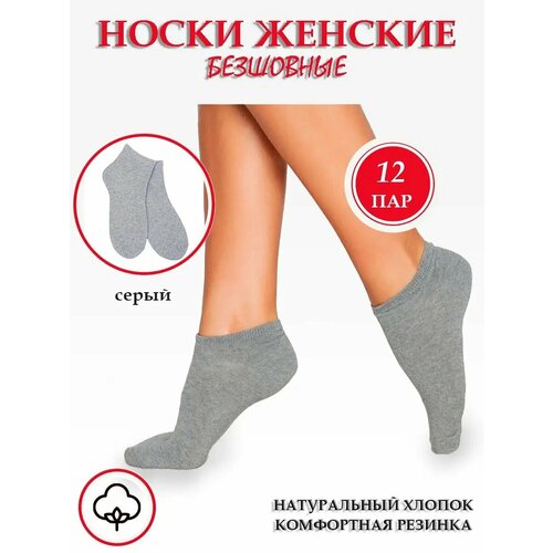 фото Носки байвэй, комплект, 12 пар, размер 36-41, серый