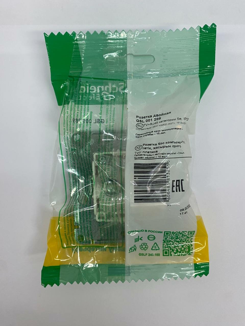 Розетка компьютерная встраиваемая Schneider Electric Glossa RJ45 цвет платина - фото №5