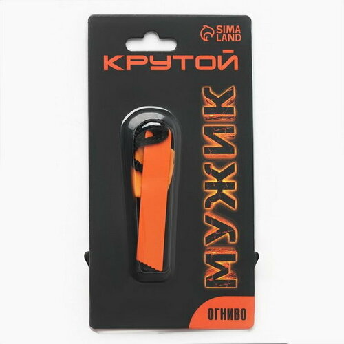 Огниво туристическое 