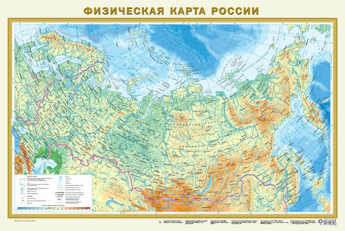 Федеративное устройство России. Физическая карта России А1 (в новых границах) - фото №2