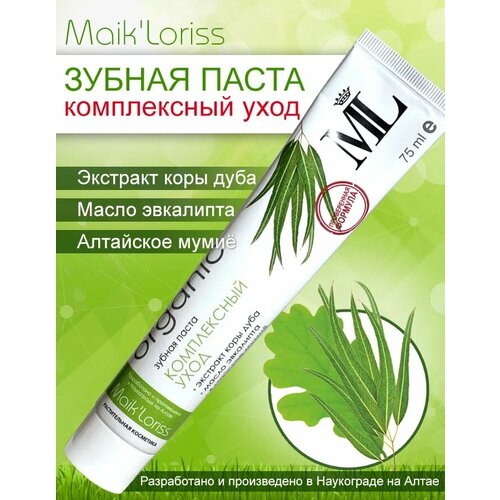 Зубная паста Комплексная защита для чувствительных десен и зубов 570₽