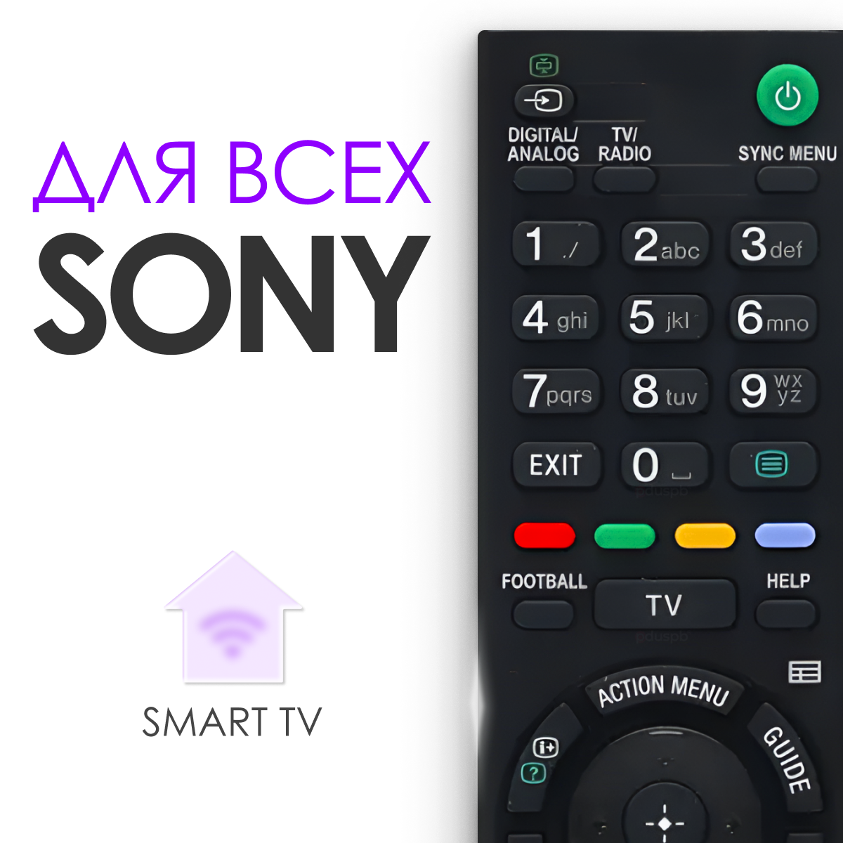 Универсальный пульт для телевизора Sony Smart TV / для любого телевизора Сони Смарт ТВ