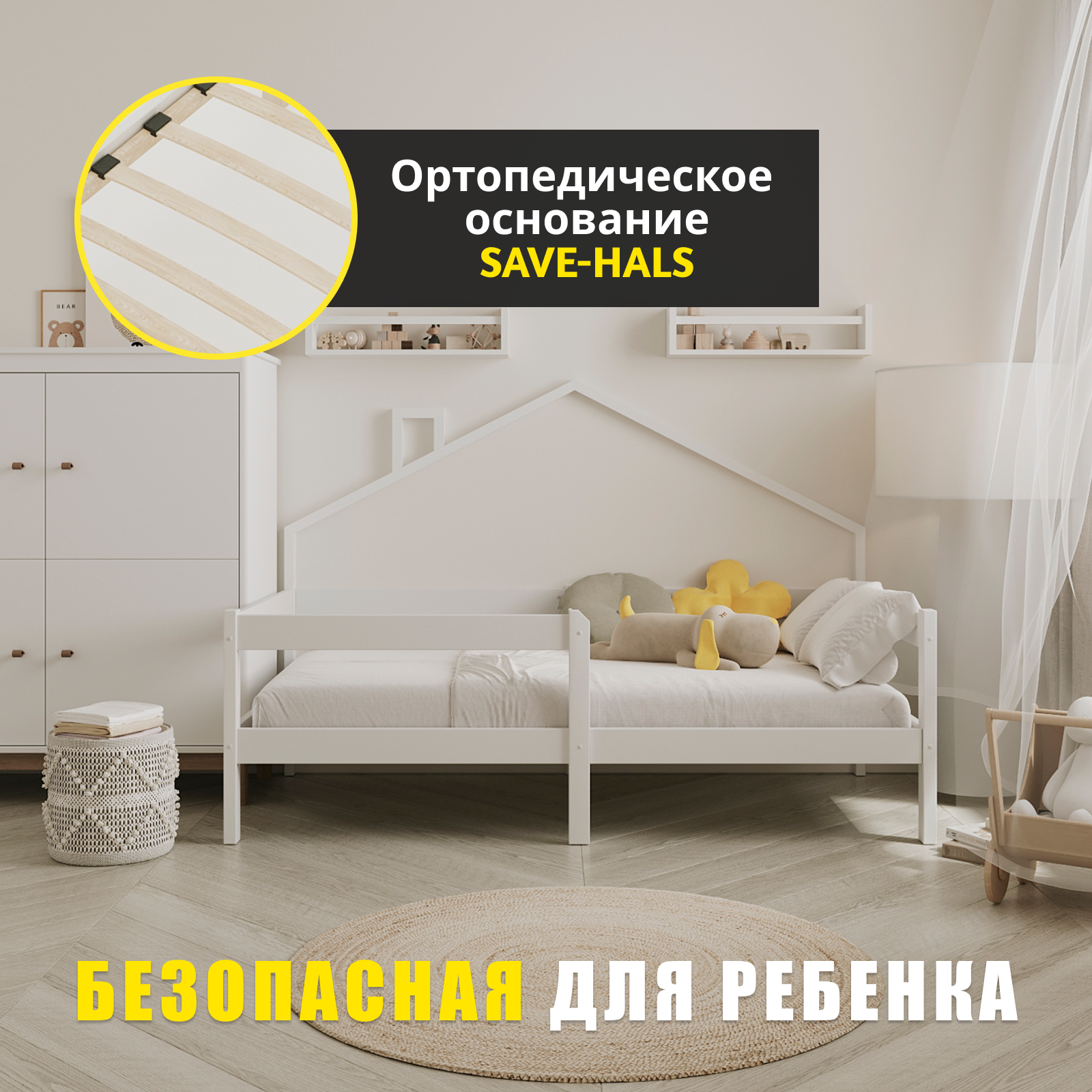 Детская кровать Sweet Sofa 160х80 домик белая