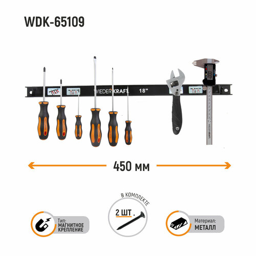 WIEDERKRAFT Магнитный держатель для инструментов WDK-65109 держатель wiederkraft wdk 65203 для краскопульта магнитный