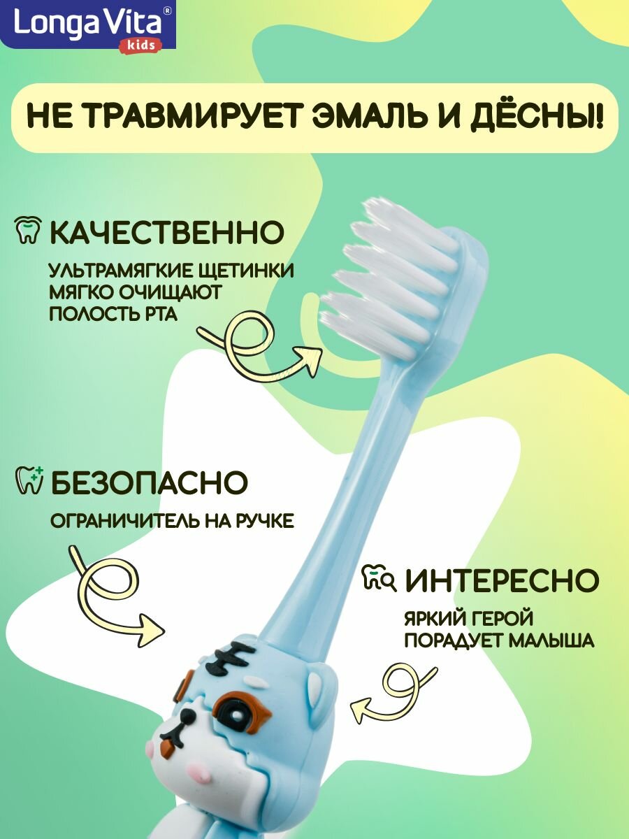 Детская зубная щётка игрушка Longa Vita от 2х лет тигрёнок — фото 1