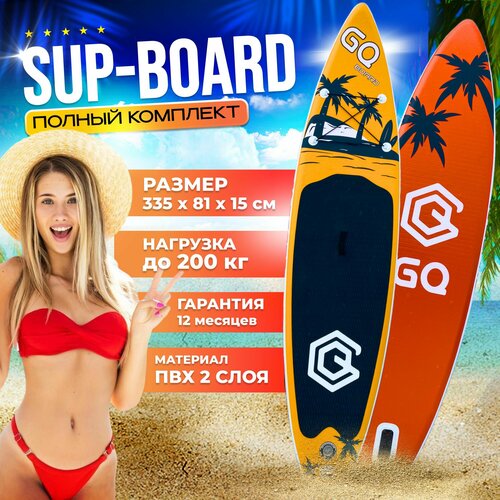 SUP board / сап борд / надувная доска GQ 335 полный комплект