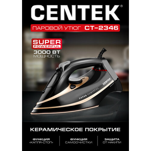 Утюг CENTEK CT-2346, черный утюг centek ct 2346 золотой