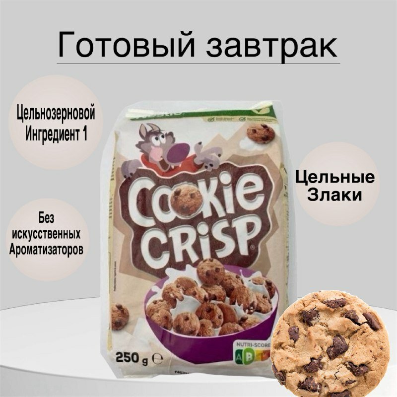 Сухой завтрак Cookie Crisp 250 г