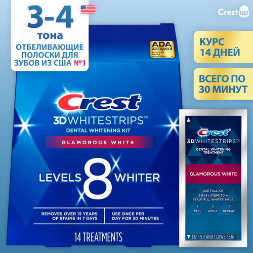 Курс 14 дней | Отбеливающие полоски для зубов – Crest 3D Whitestrips Glamorous White