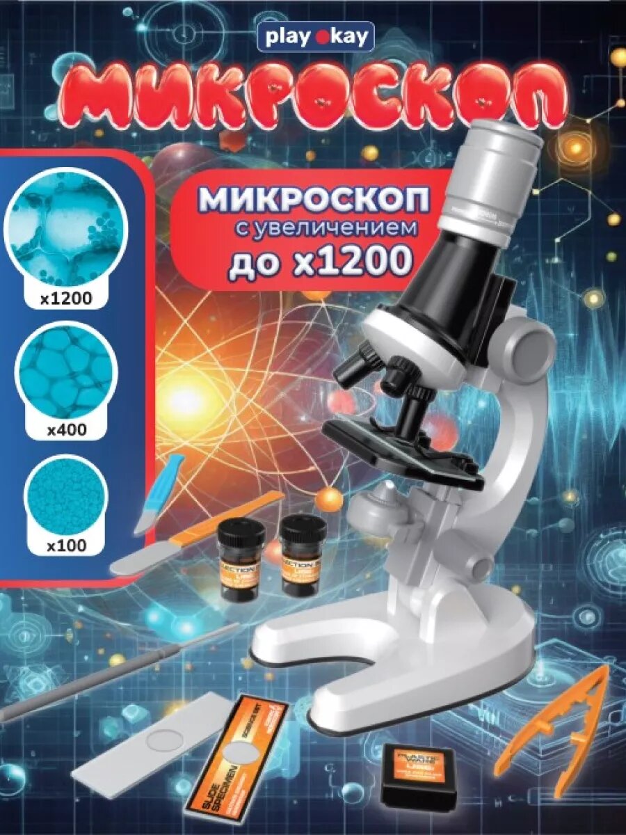 Микроскоп детский школьный для исследований и опытов