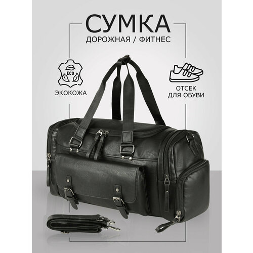 Сумка дорожная , 25 л, 21х24х50 см, ручная кладь, черная кожа