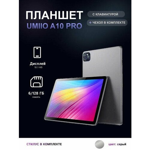 Планшет Андроид с клавиатурой и стилусом 101 6GB 128GB 979900₽