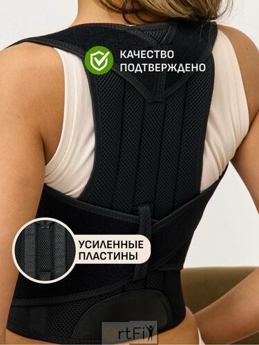 Изображение товара Корсет ортопедический корректирующий для осанки ортопедический Корректор осанки OrtFix