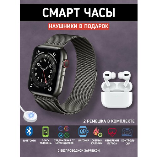 Смарт часы Smart Watch серебряные наушники в подарок 227000₽