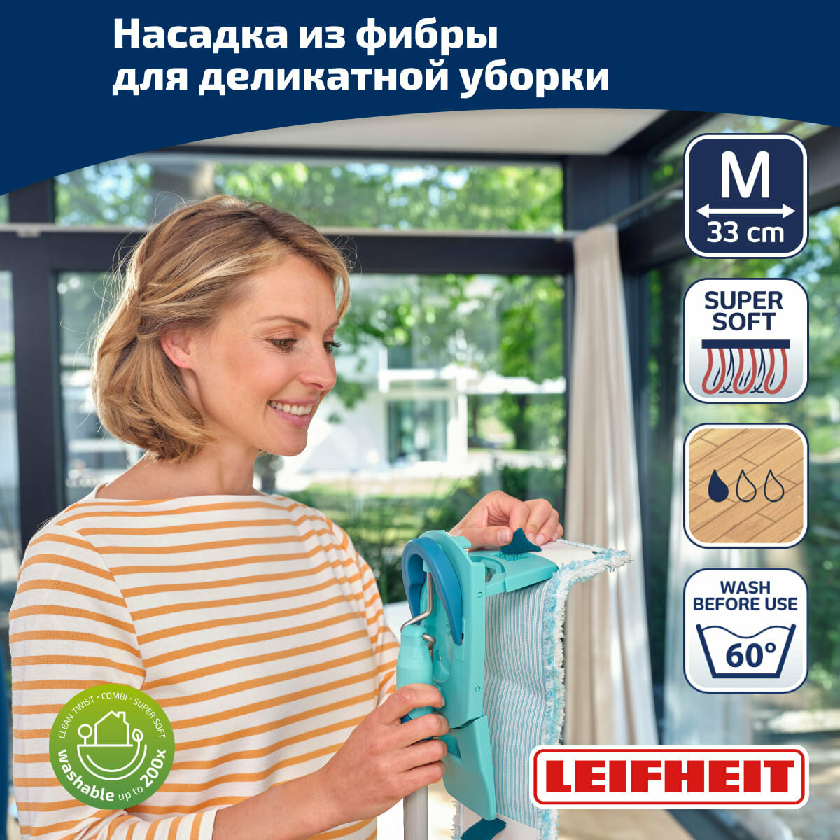 Щетка Leifheit W&F Cleaner L для мытья окон с губкой и телескопической ручкой, 110-190см