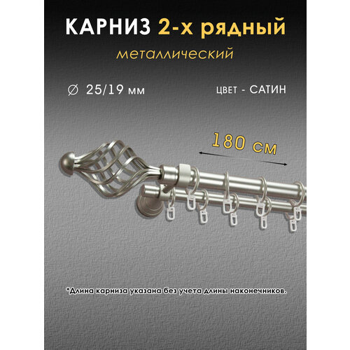 Карниз для штор 