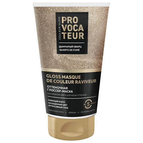 Маска для волос Provocateur Оттеночная Couleur Gloss Дымчатый кварц 150мл 519₽