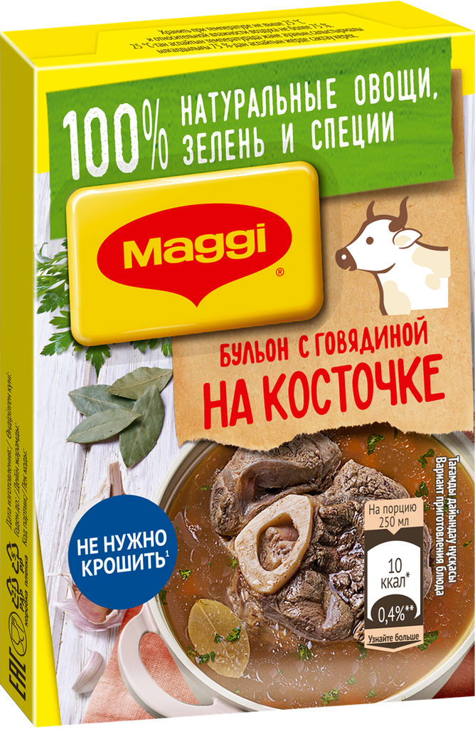 Бульон MAGGI с говядиной на косточке, 72г