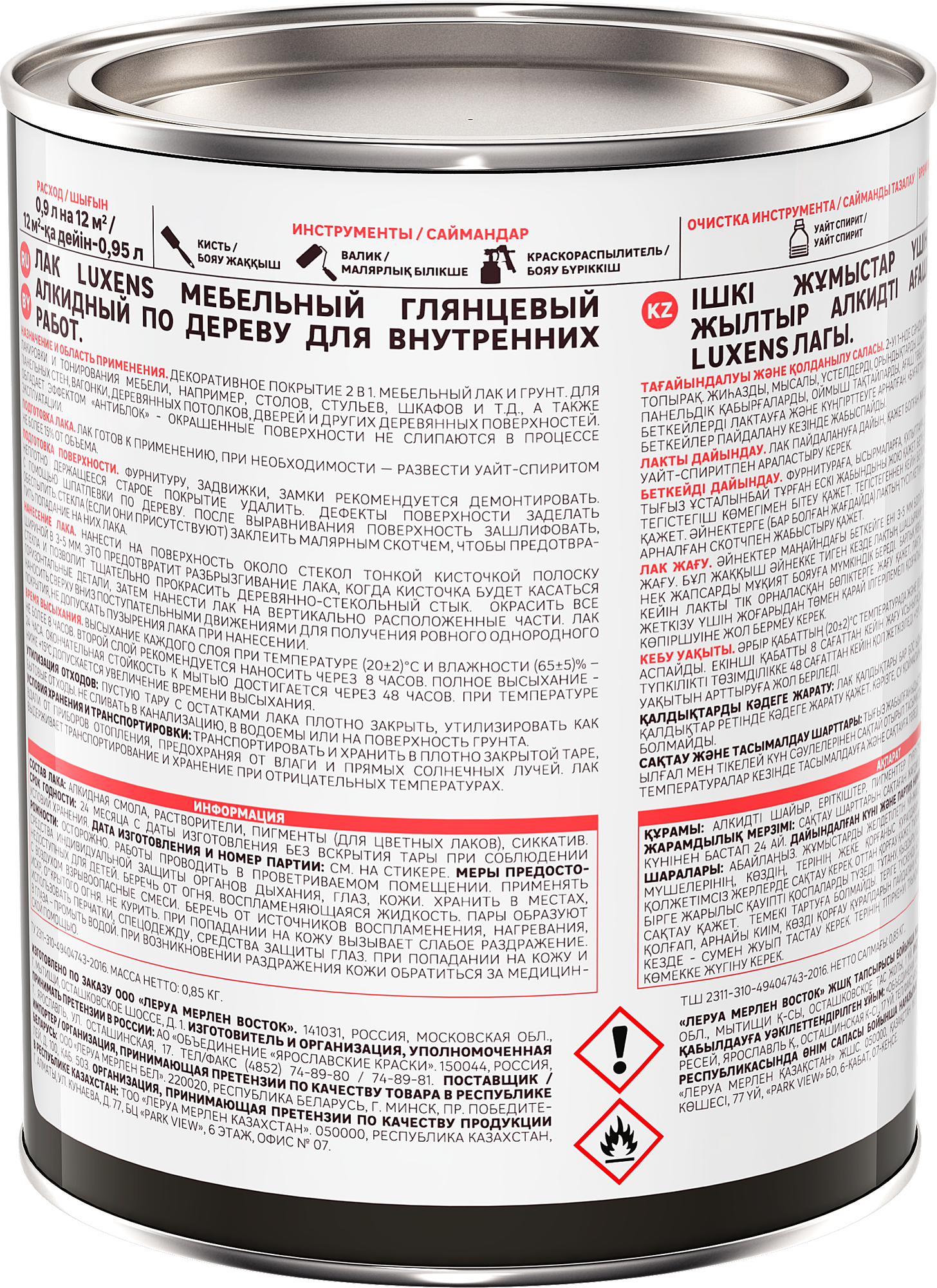 Лак для мебели Luxens алкидный цвет тик глянцевый 0.9 л - фото №4