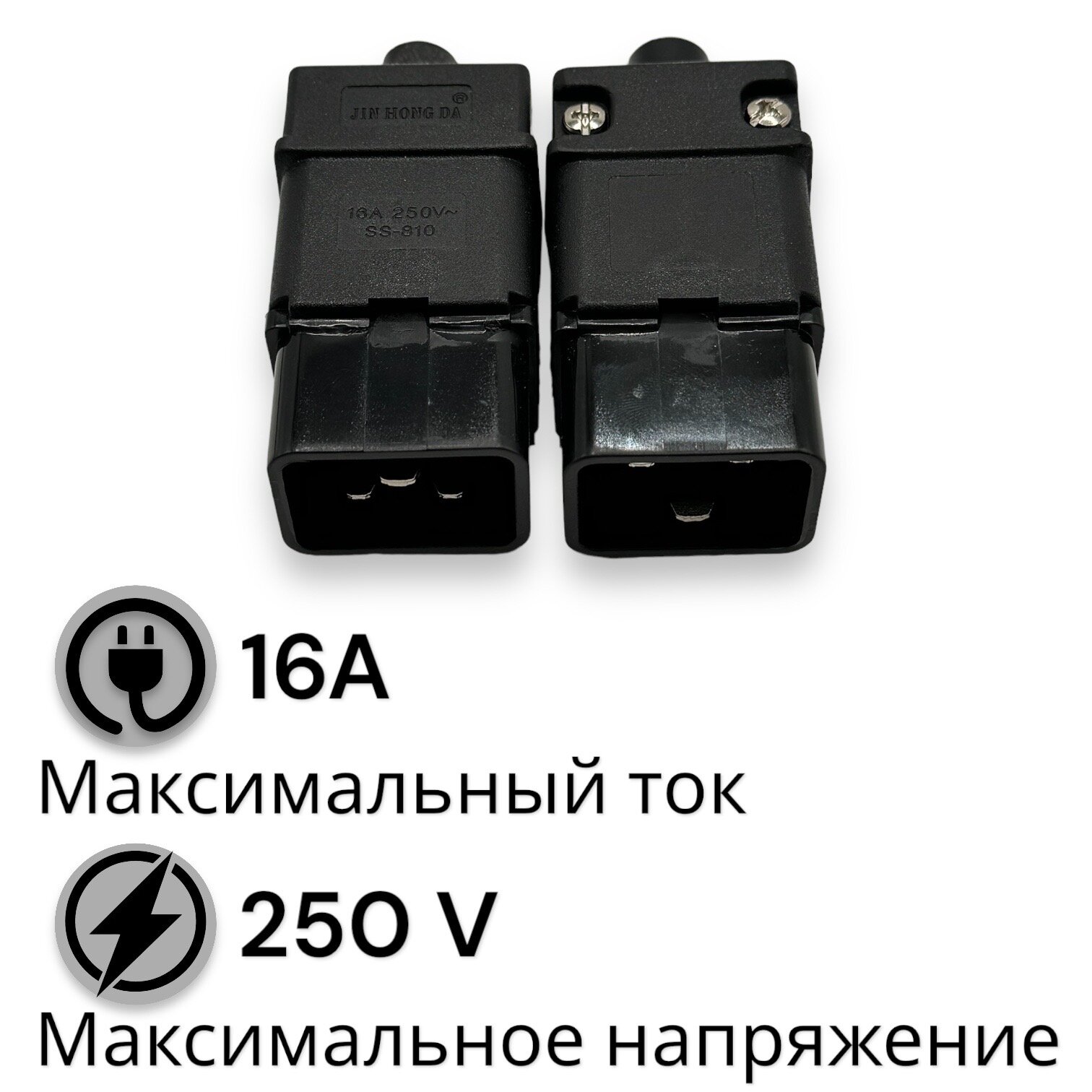 Разъем C20 16А 250В черный 1шт вилка коннектор — фото 1