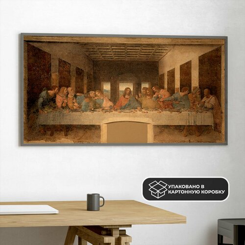Постер из крафт-бумаги The Last Supper 38 х 70 см 690₽