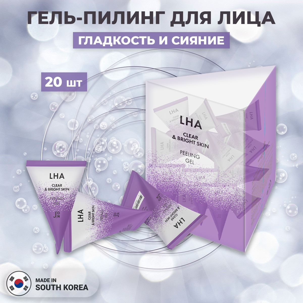 J: ON Гель-пилинг (скатка) для лица с LHA кислотой Clear&Bright Skin Peeling Gel 5 г*20шт Корея