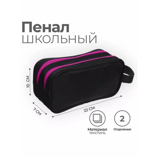 Пенал мягкий 1 отделение 22х10х7 см 759₽