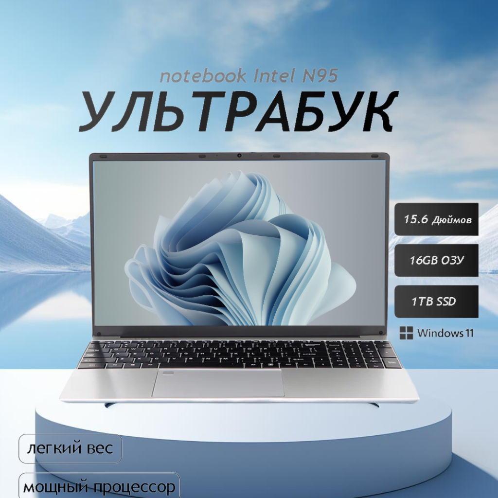 WIXG Ноутбук 15.6", Intel N95 (3.4 ГГц), RAM 16 ГБ, SSD 1024ГБ, Intel UHD Graphics, Windows 10 Pro, Серый, Русская раскладка