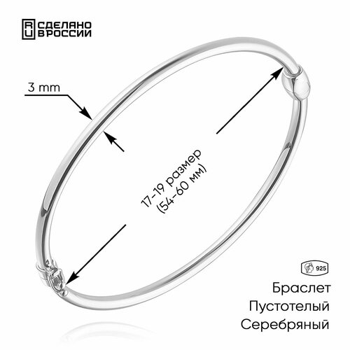 Жесткий браслет ВИКИ серебро 925 проба 4752₽