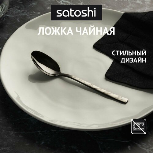 фото Ложка чайная, 15,8 см satoshi kitchenware