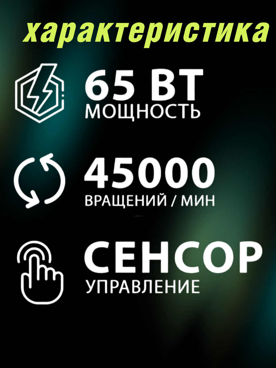 "ZS-718(606)" - аппарат для маникюра/педикюра от бренда — фото 1